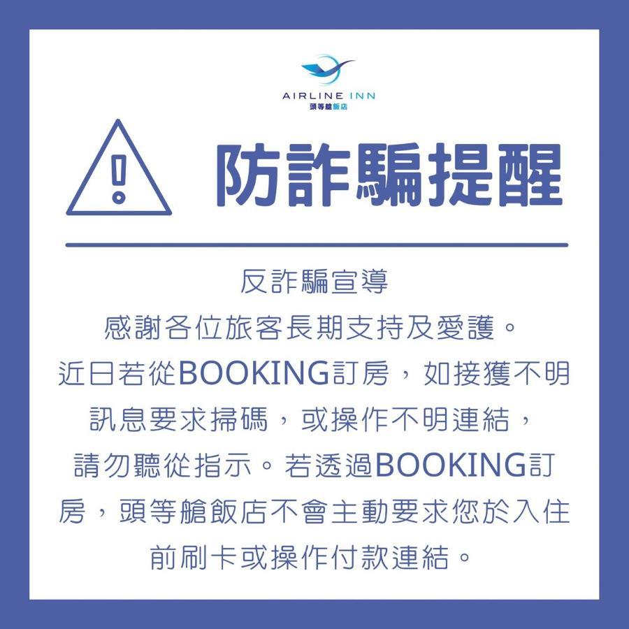 Airline Inn Green Park Way Taichung Bagian luar foto